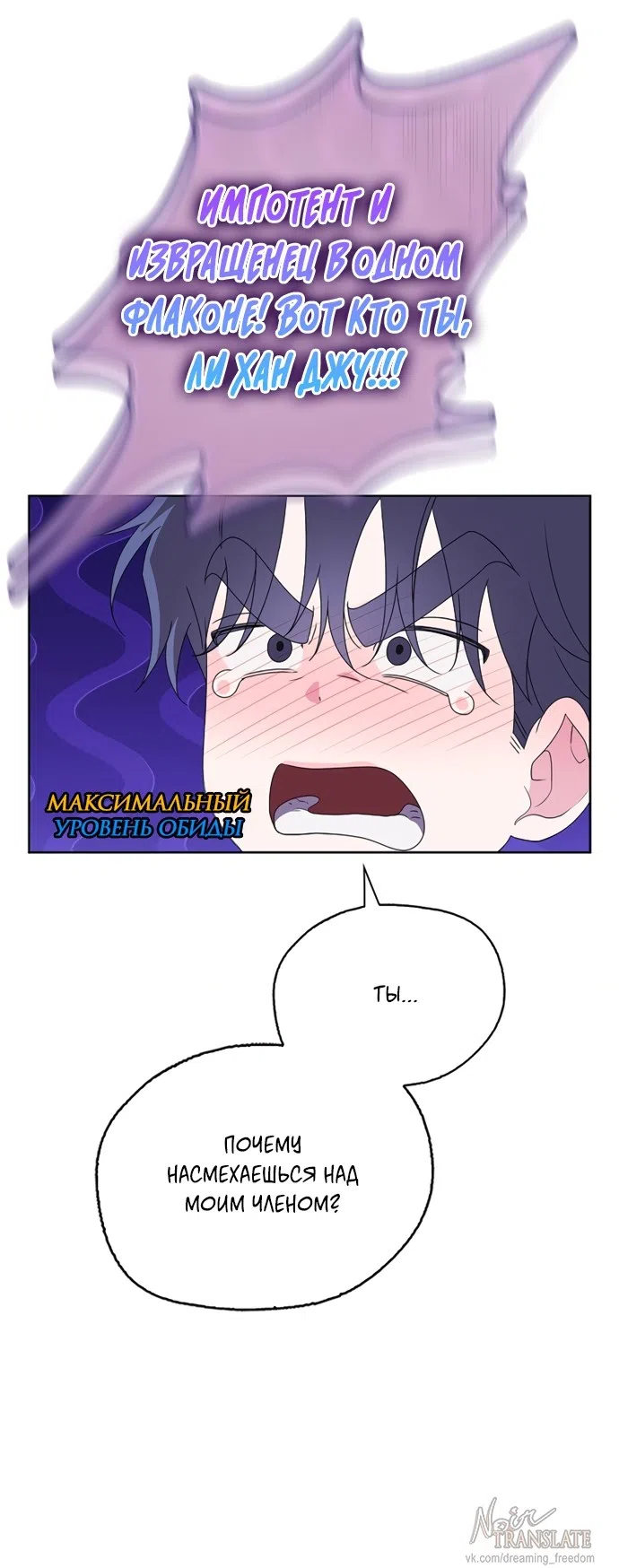 Страница 13 главы 8 манги Парню и девушке нельзя жить под одной крышей / Men and women under the age of seven should not sit together