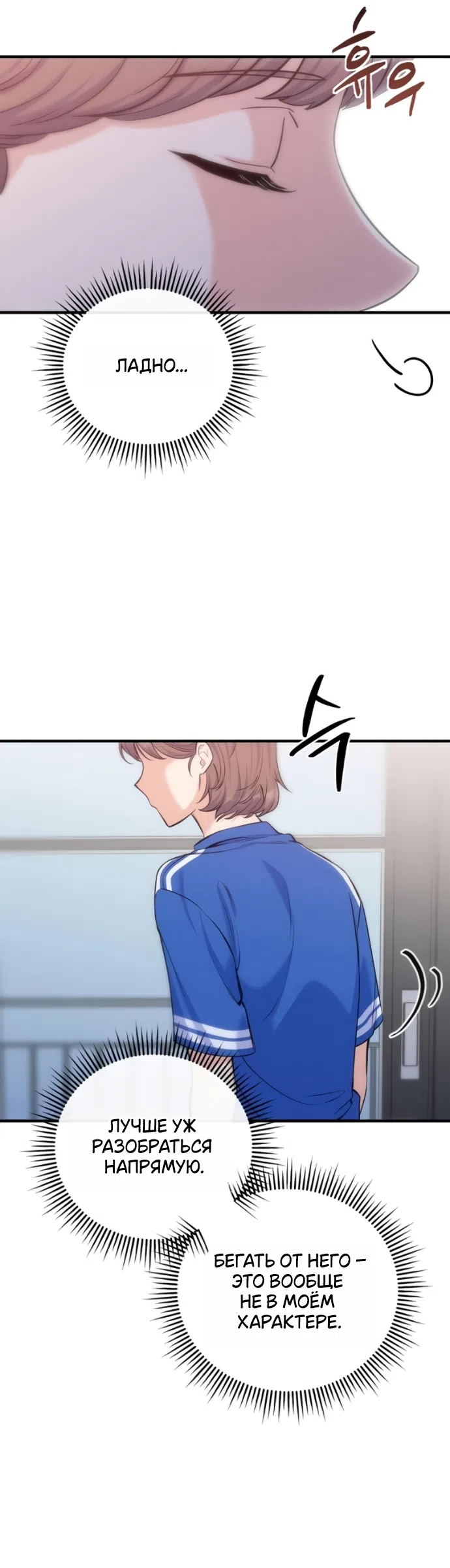 Страница 13 главы 23 манги Ради твоего совершенного конца / For Your Perfect Ending