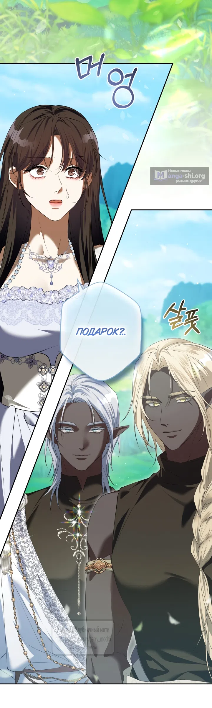 Страница 13 главы 54 манги На краю скрытой зелени / At the End of the Hidden Greenery