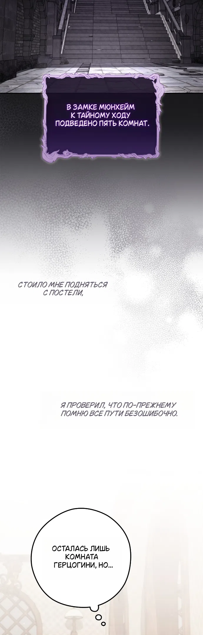 Страница 13 главы 7 манги Герцогиня живёт лишь сегодняшним днём / The Duchess Lives Only for This Day
