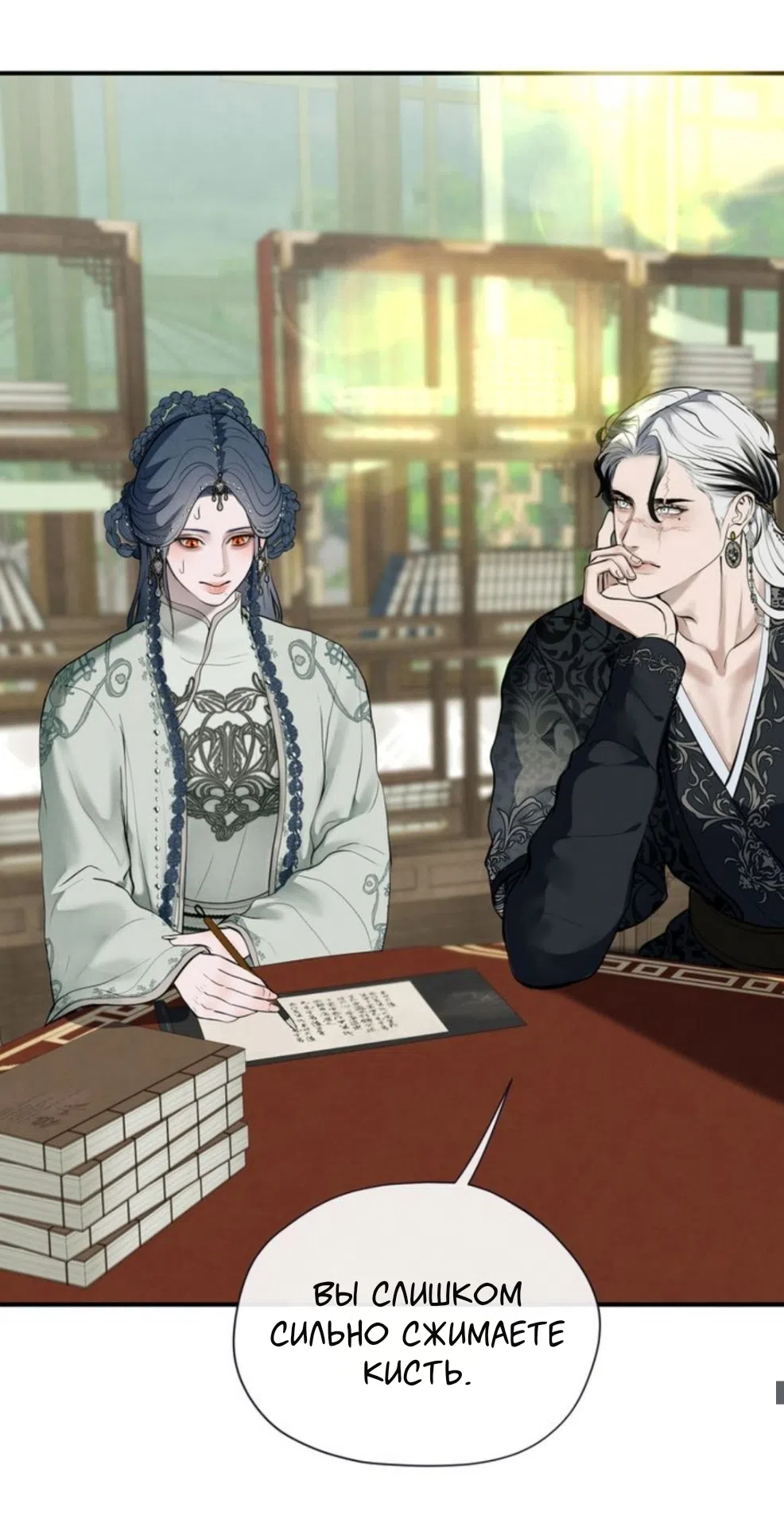 Страница 13 главы 11 манги Под опавшим цветком / Beneath the Fallen Bloom