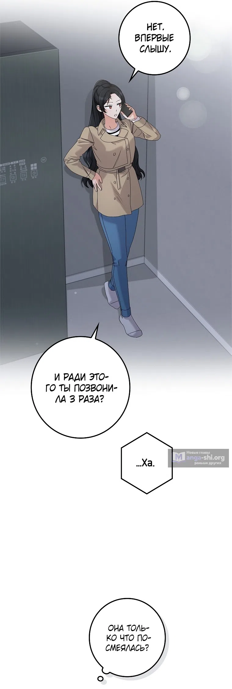 Страница 13 главы 37 манги Непробиваемая романтика / Hard-to-Break Romance