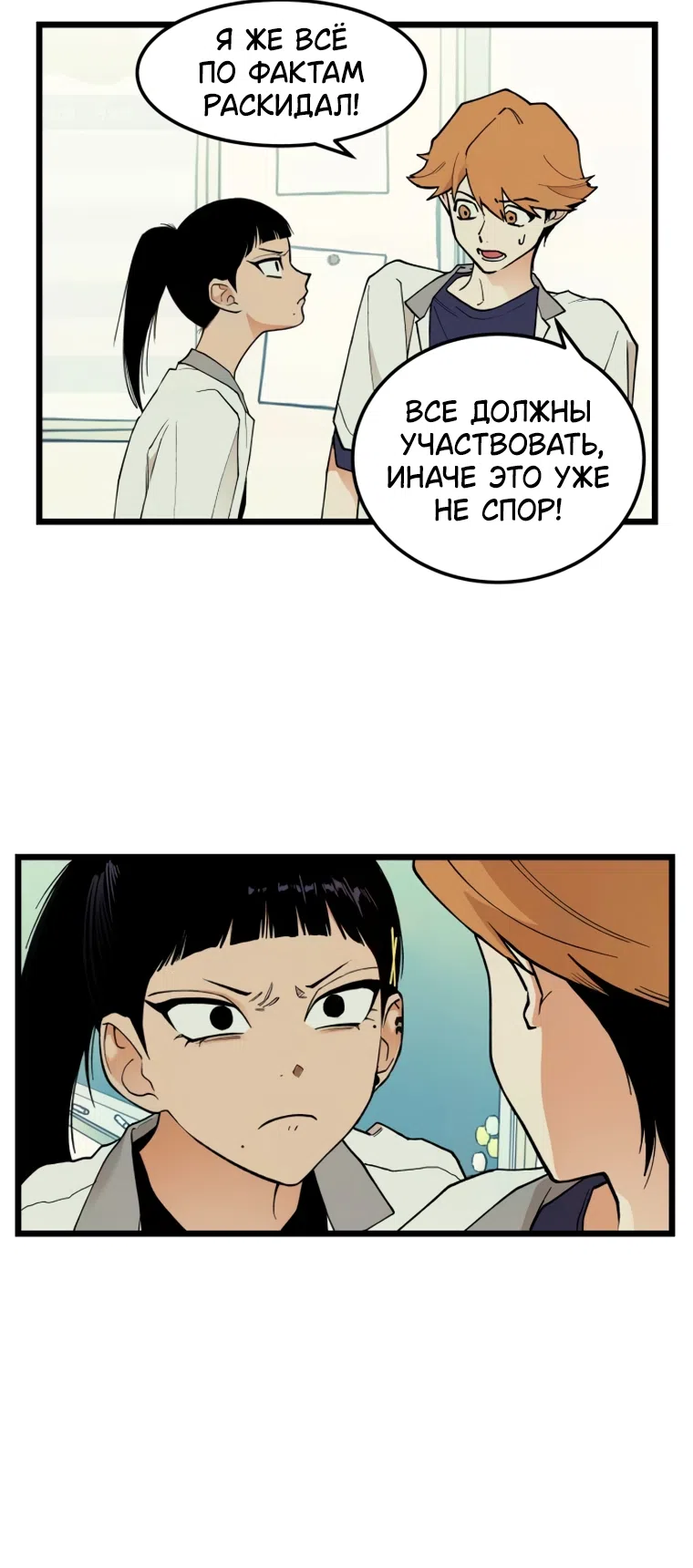 Страница 13 главы 17 манги Игра на слабо / Embarrassing game