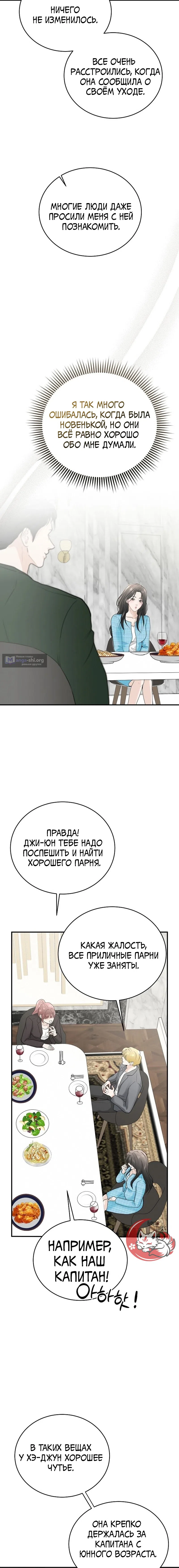 Страница 13 главы 2 манги Муж моей подруги / My Friend’s Husband