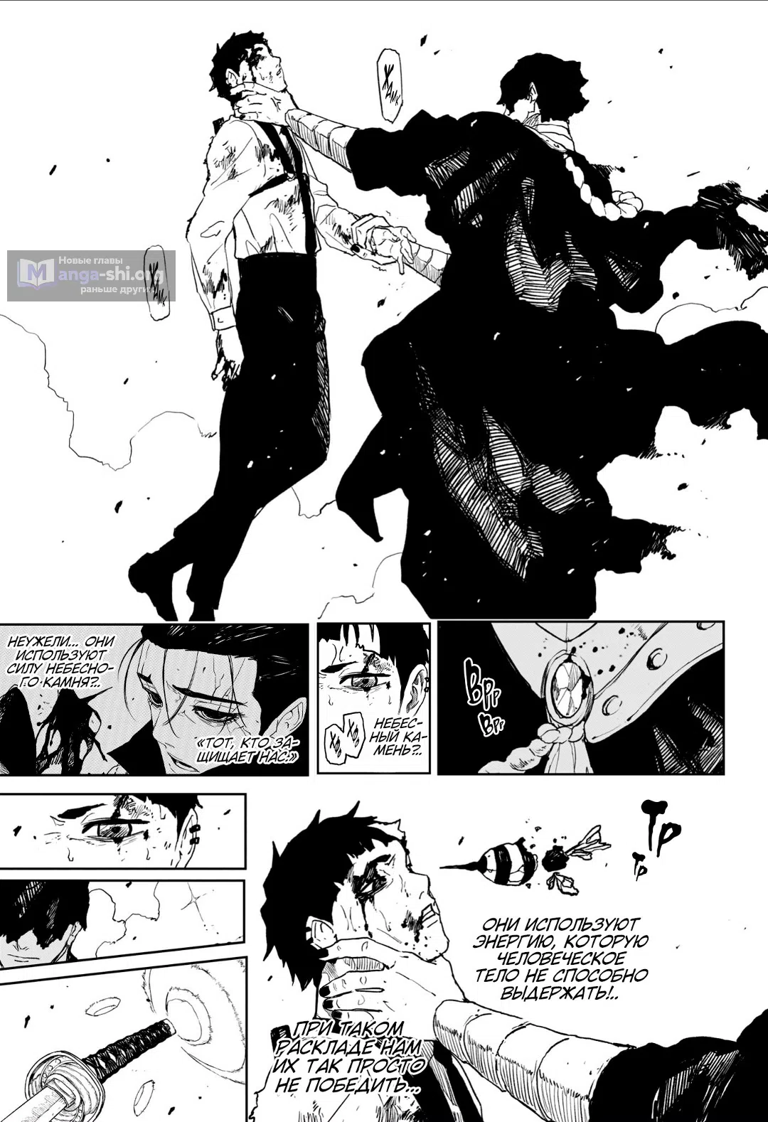 Страница 13 главы 118 манги Кагурабачи / Kagurabachi