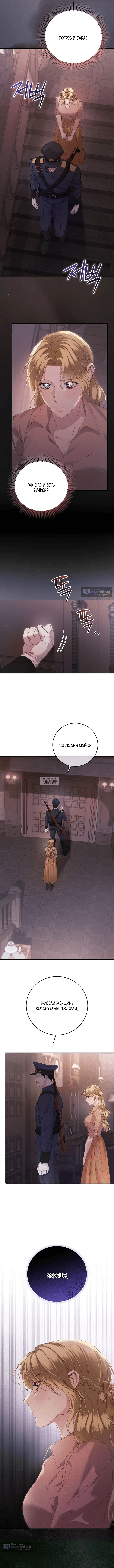 Страница 13 главы 13 манги Пожалуйста, забудь меня / Please Forget Me