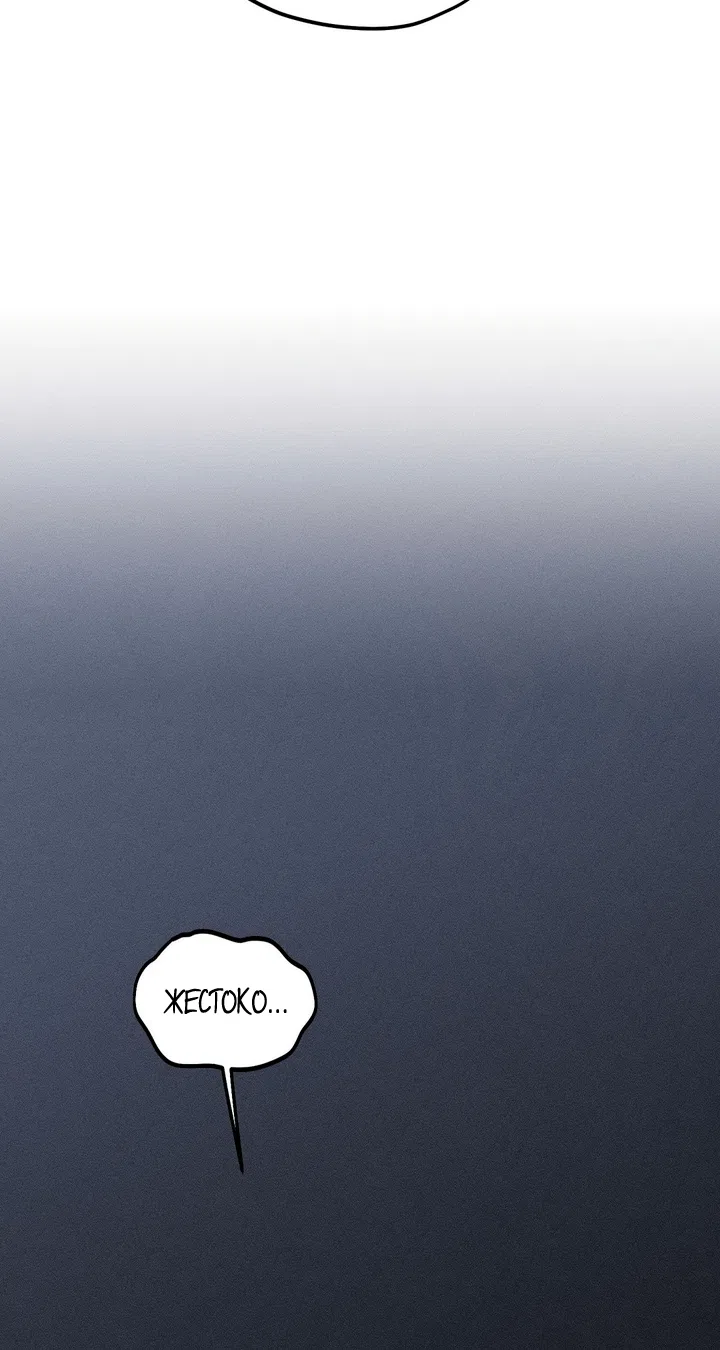 Страница 113 главы 61 манги Парень и его отношения с призраком / The Man With the Ghost