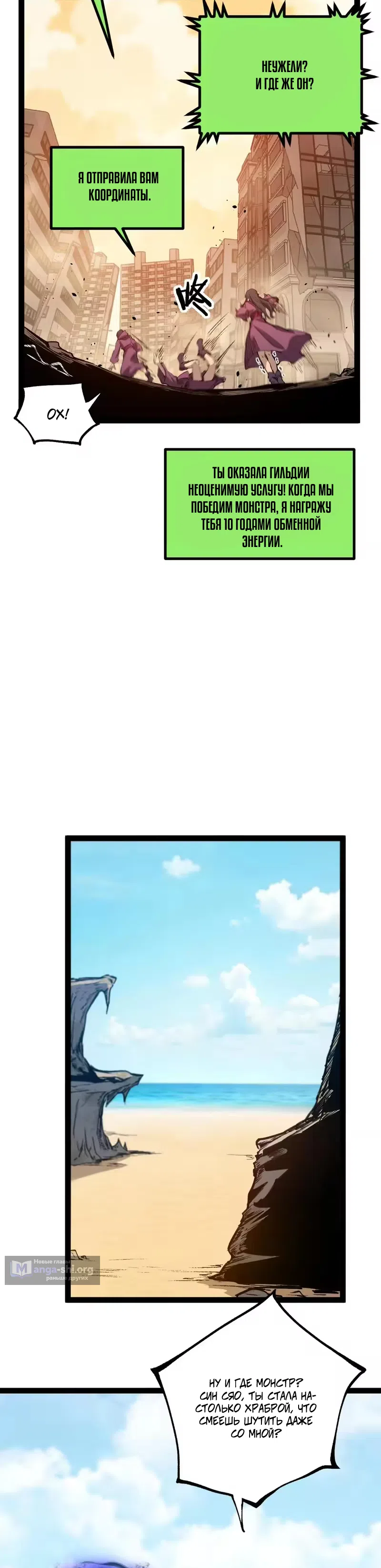 Страница 13 главы 107 манги Божественный убийца, Я - Тень / Online game: God-level assassin, I am the shadow