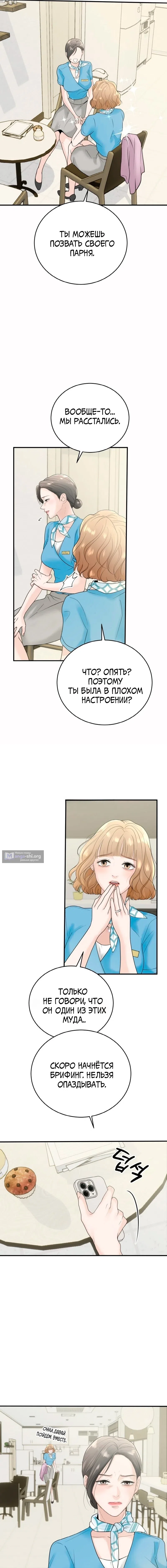 Страница 13 главы 1 манги Муж моей подруги / My Friend’s Husband