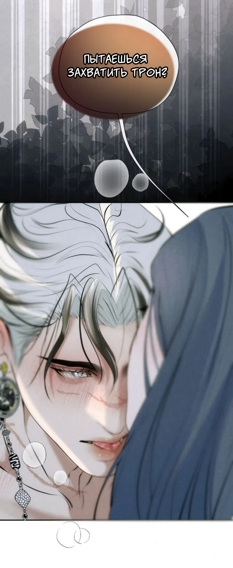 Страница 13 главы 17 манги Под опавшим цветком / Beneath the Fallen Bloom