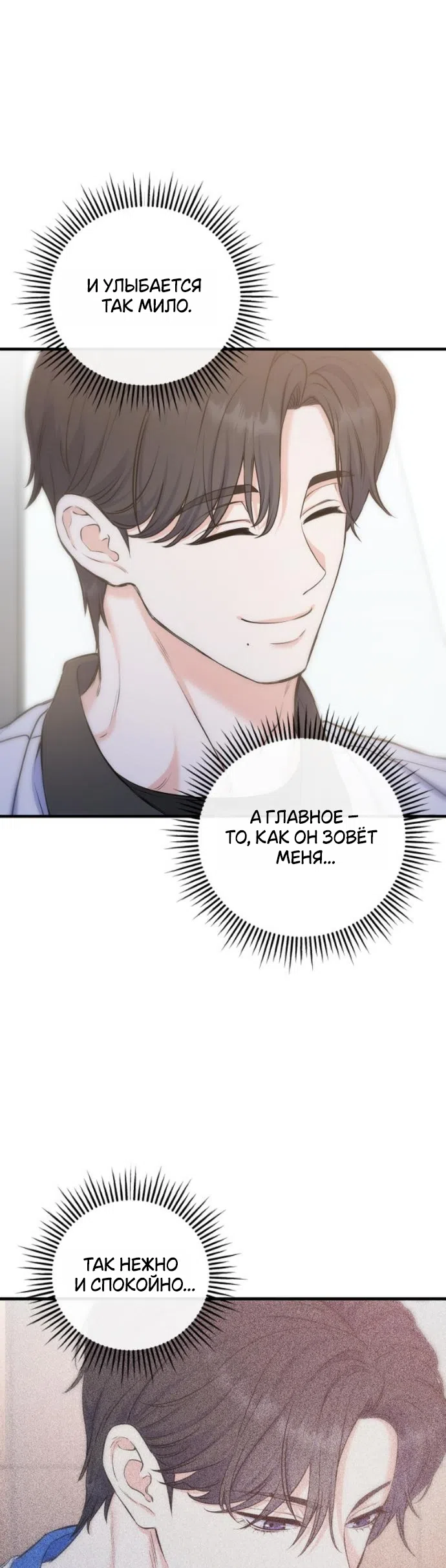 Страница 13 главы 24 манги Ради твоего совершенного конца / For Your Perfect Ending