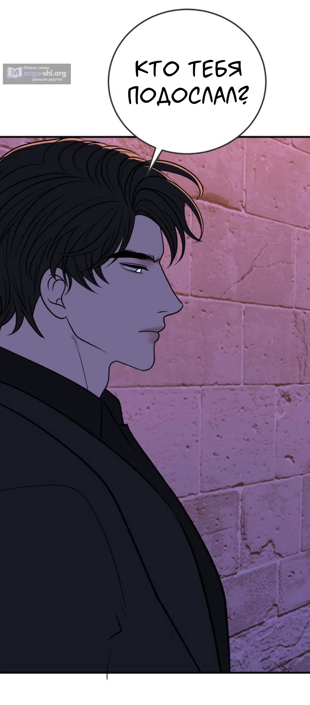 Страница 13 главы 30 манги Возвращение на луну / Back to the Moon