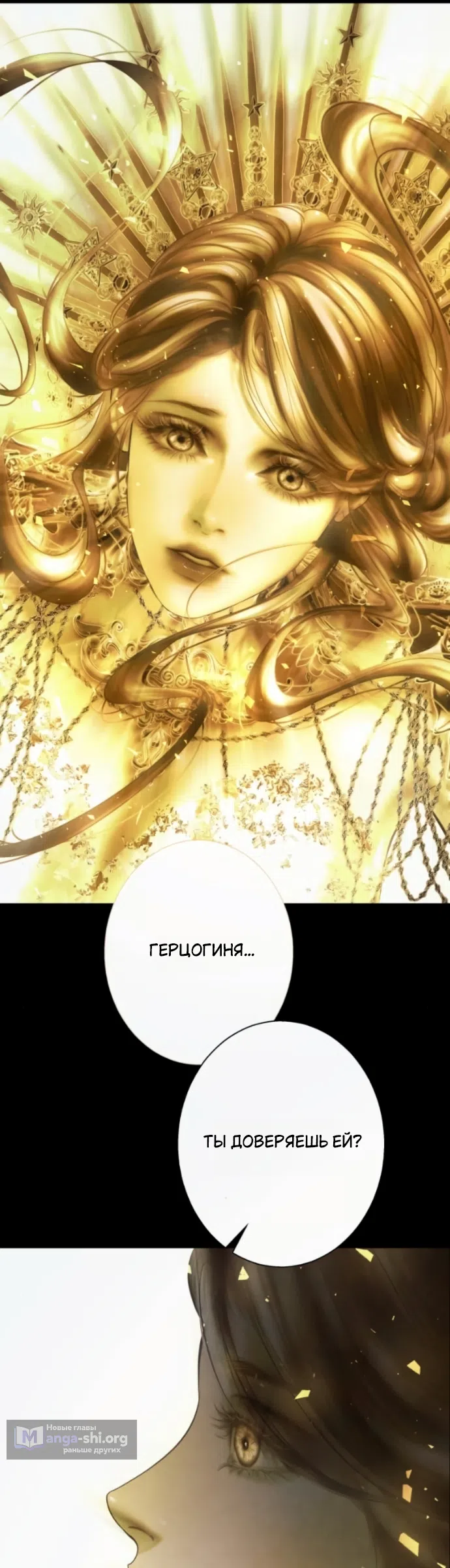 Страница 13 главы 26 манги Его герцогиня – призрак / The Ghost Duchess