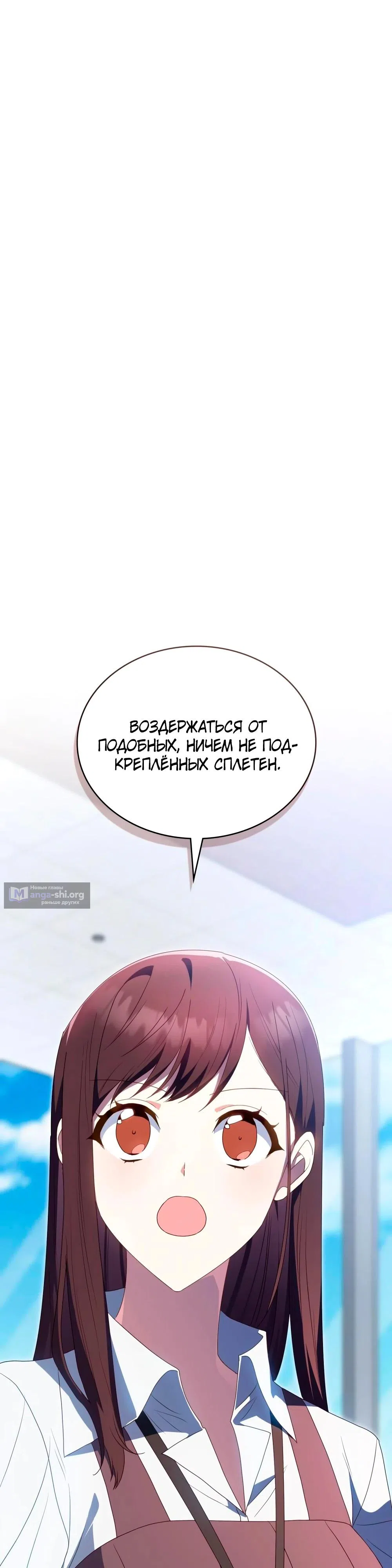 Страница 13 главы 35 манги Мои тайные заигрывания с боссом / Secretly Meeting With My Boss