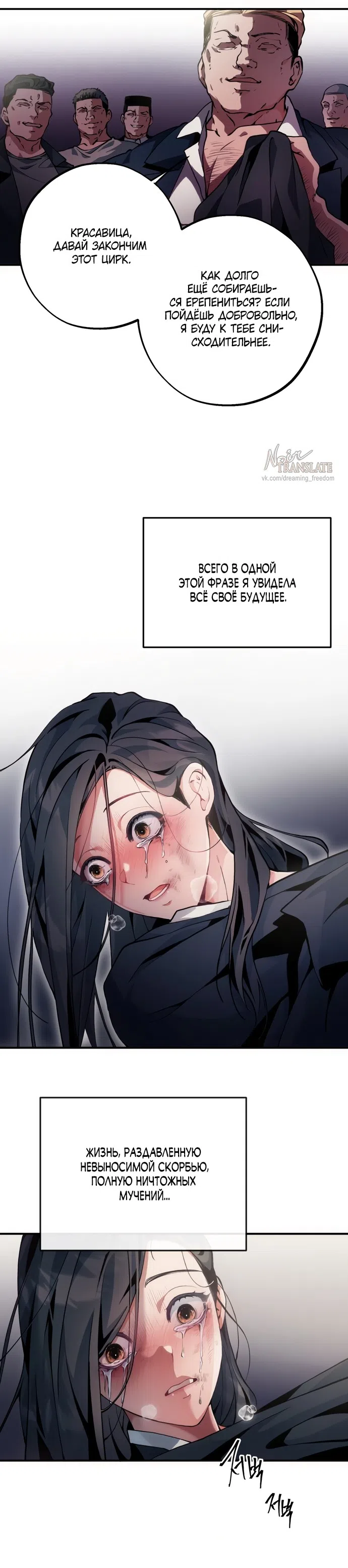 Страница 13 главы 1 манги Дно / The Sole