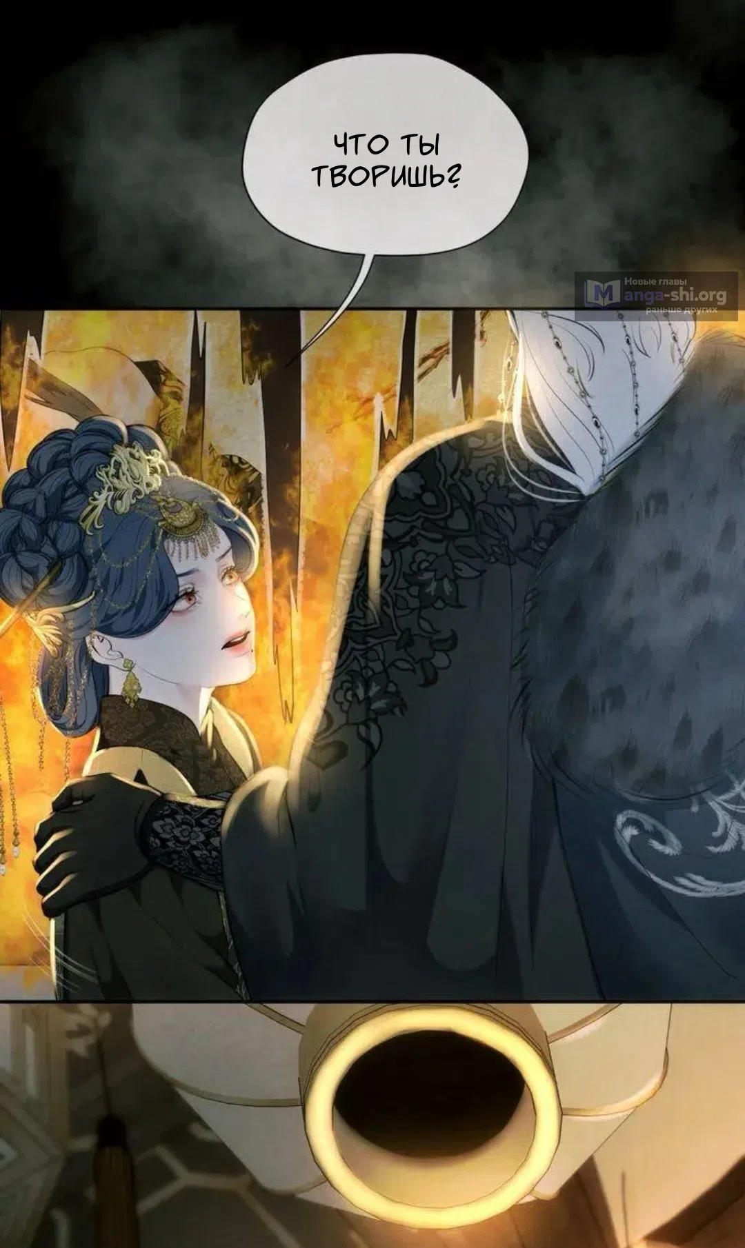 Страница 11 главы 0 манги Под опавшим цветком / Beneath the Fallen Bloom