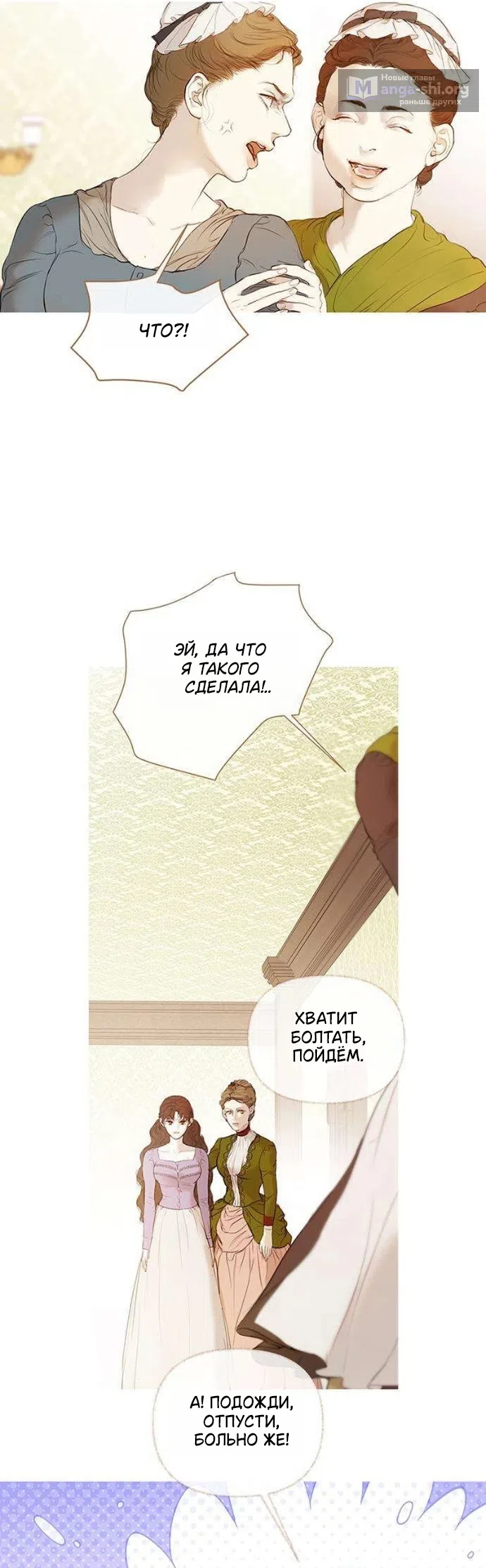 Страница 13 главы 4 манги Лимонный лес / Lemon Tree Forest