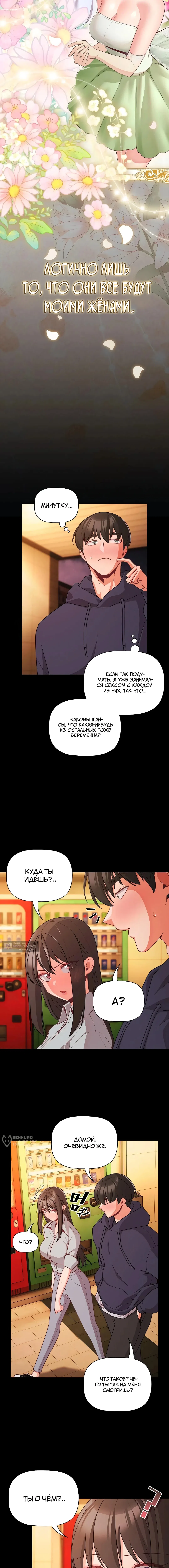 Страница 13 главы 71 манги Мрачные личности / People of the Dark