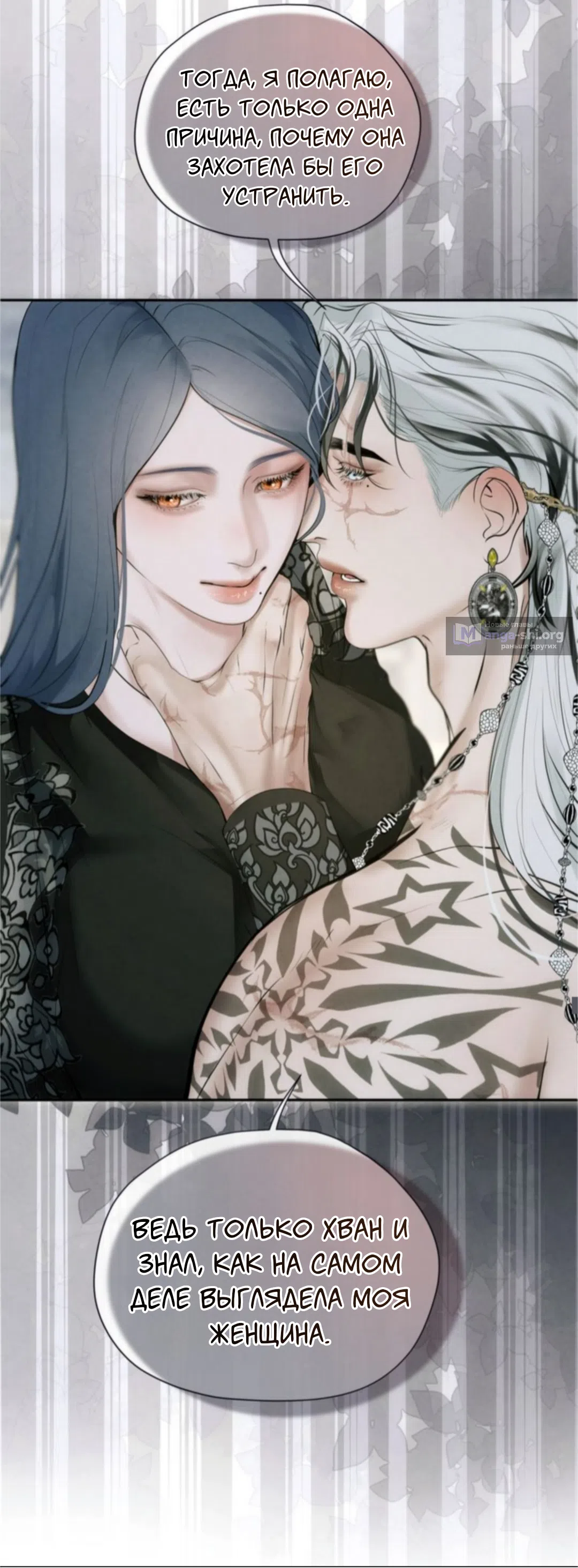 Страница 13 главы 16 манги Под опавшим цветком / Beneath the Fallen Bloom