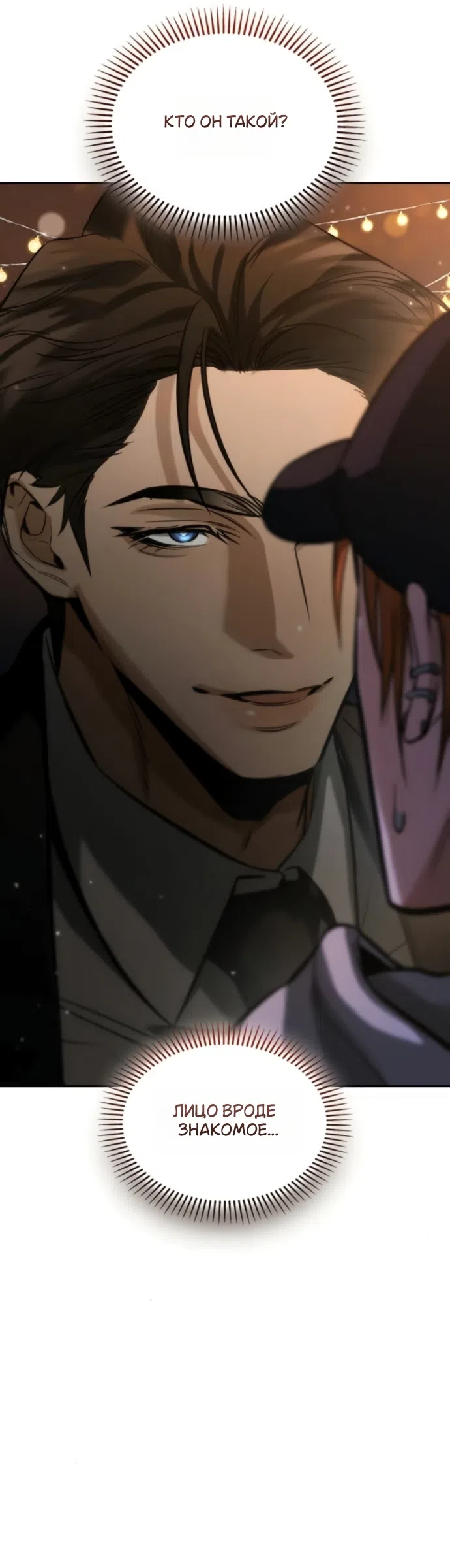 Страница 13 главы 5 манги Узы, что связывают нас / Ties That Bind Us