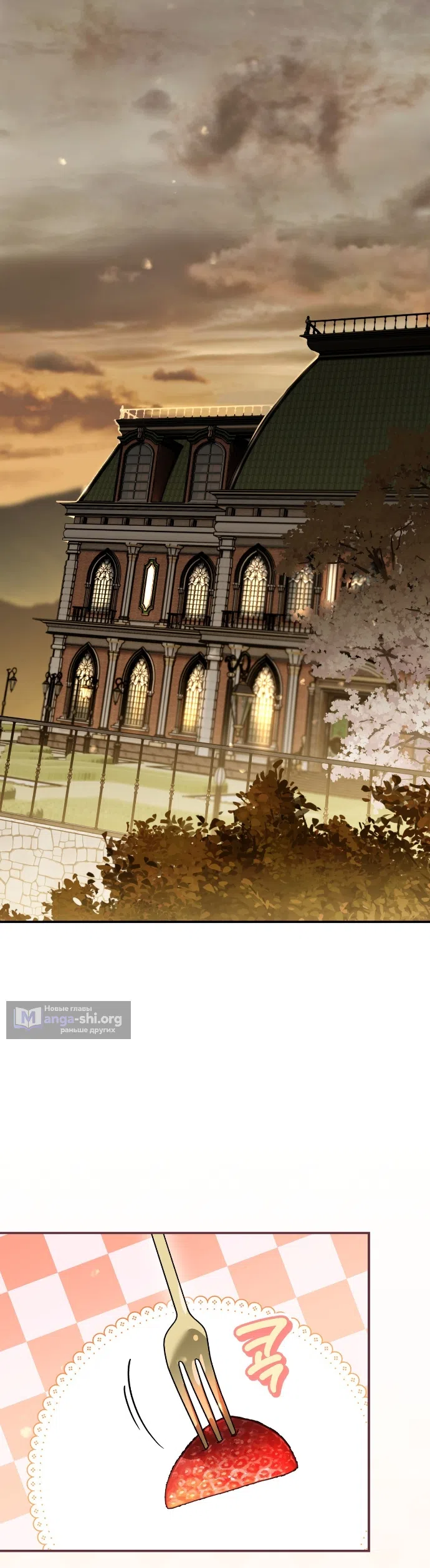 Страница 13 главы 21 манги Моё перерождение стало историей о призраках / My Possession Became a Ghost Story