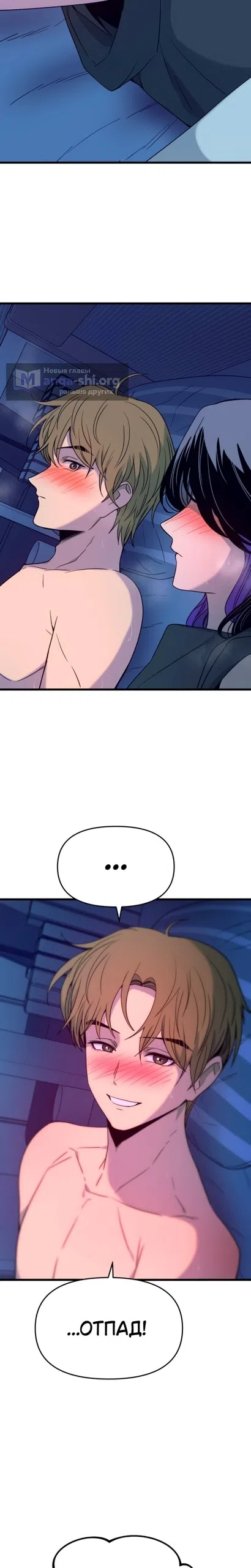 Страница 13 главы 67 манги Моя биас садится на последний поезд / My Bias Gets on the Last Train