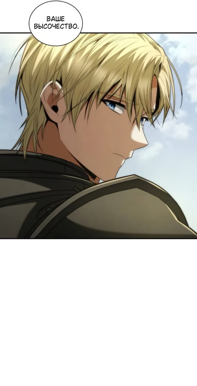 Страница 13 главы 190 манги Сестра, в этой жизни я королева / I'm the Queen in This Life