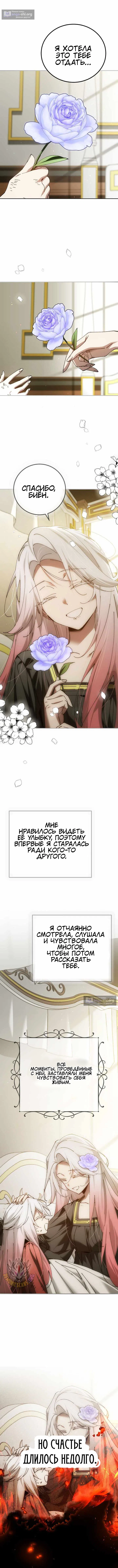 Страница 13 главы 94 манги Гений магической академии / Magic Academy Genius Blinker