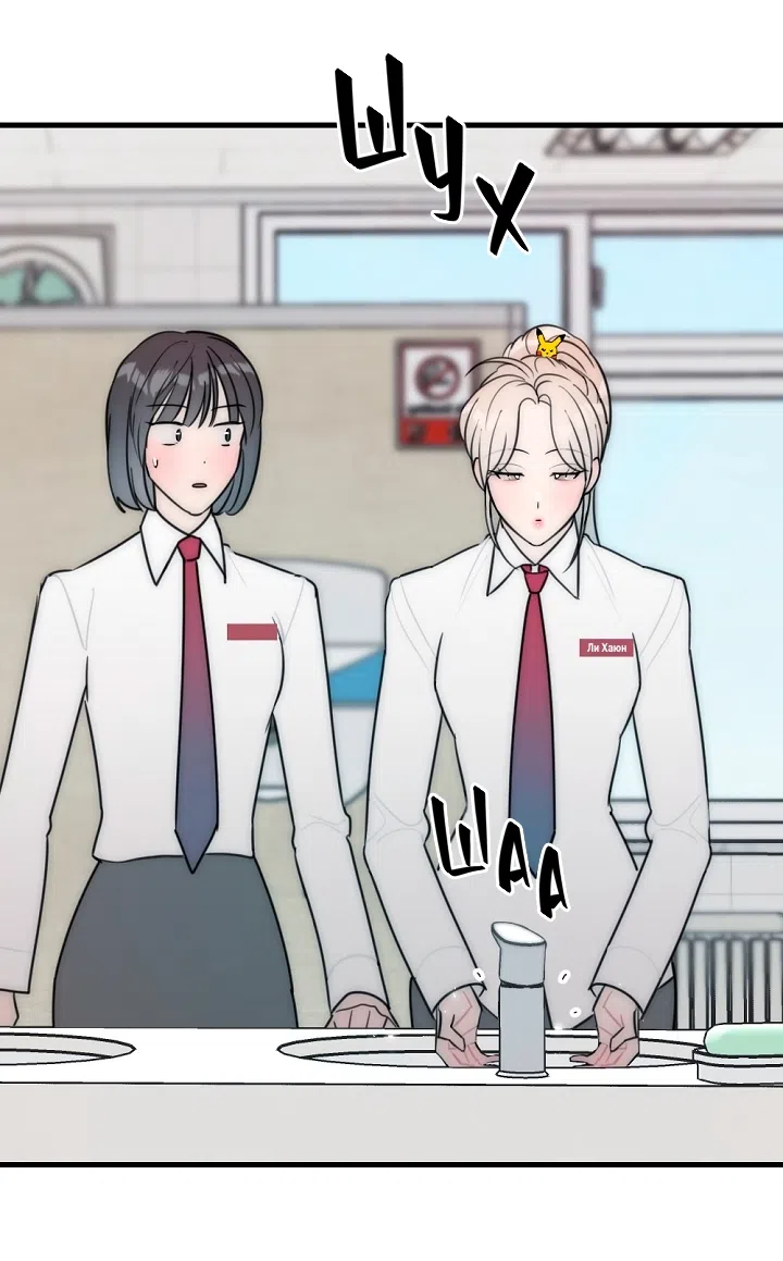 Страница 13 главы 21 манги Прикормка для учителя / A Teacher in the Trap