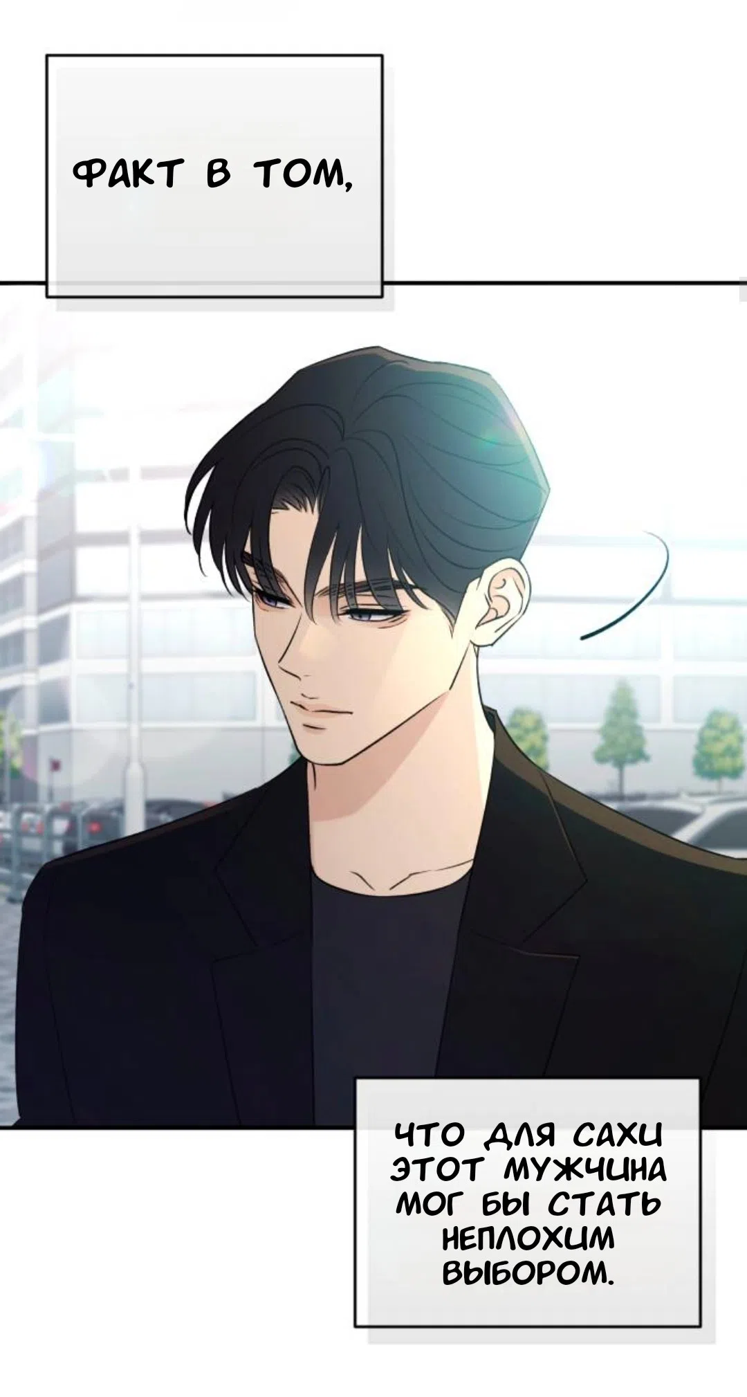 Страница 10 главы 74 манги Собачий лай / Dog Act