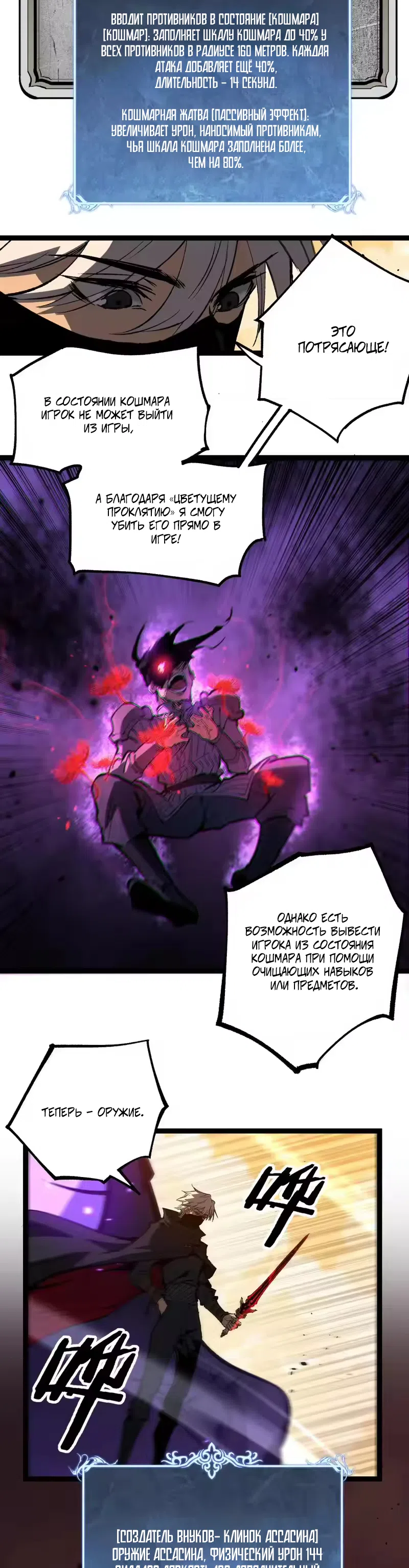 Страница 13 главы 96 манги Божественный убийца, Я - Тень / Online game: God-level assassin, I am the shadow
