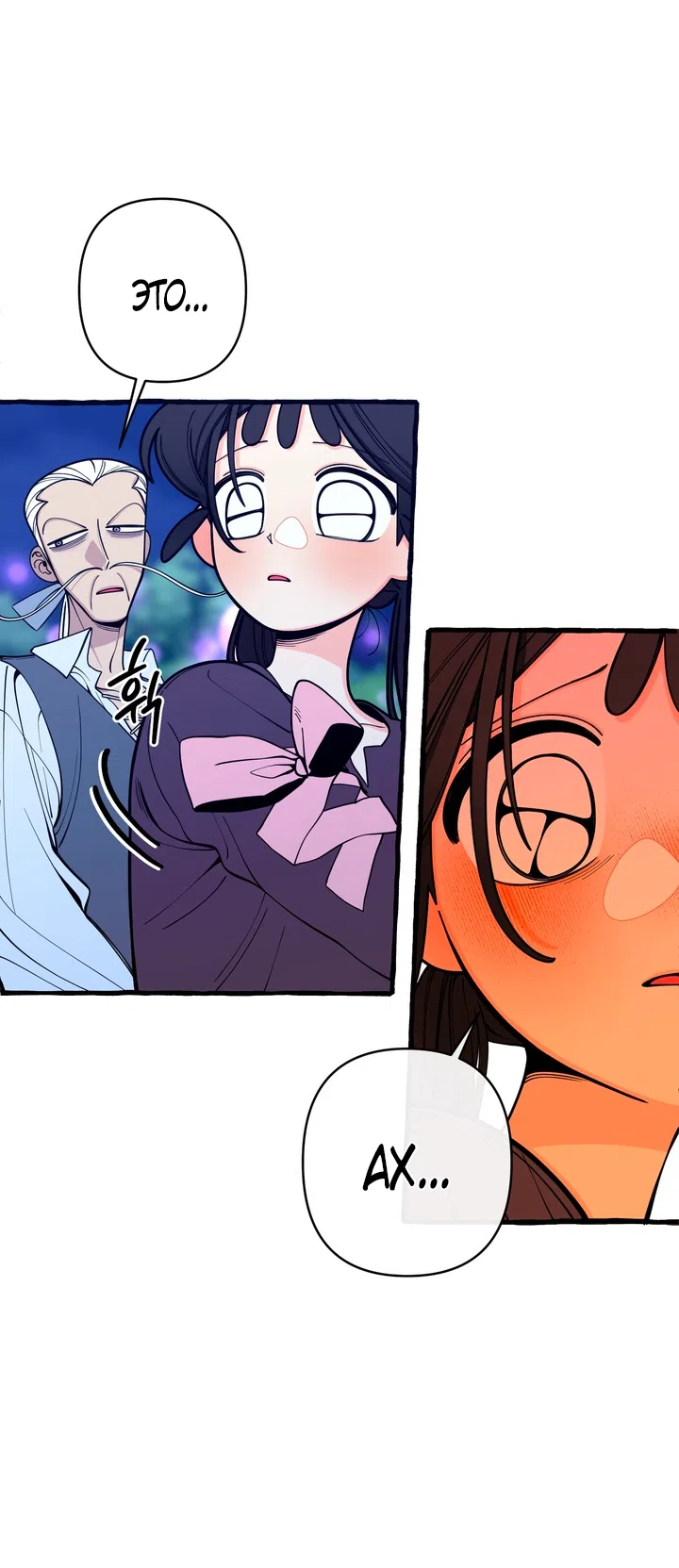 Страница 13 главы 52 манги Однажды в сказке / Once upon a time