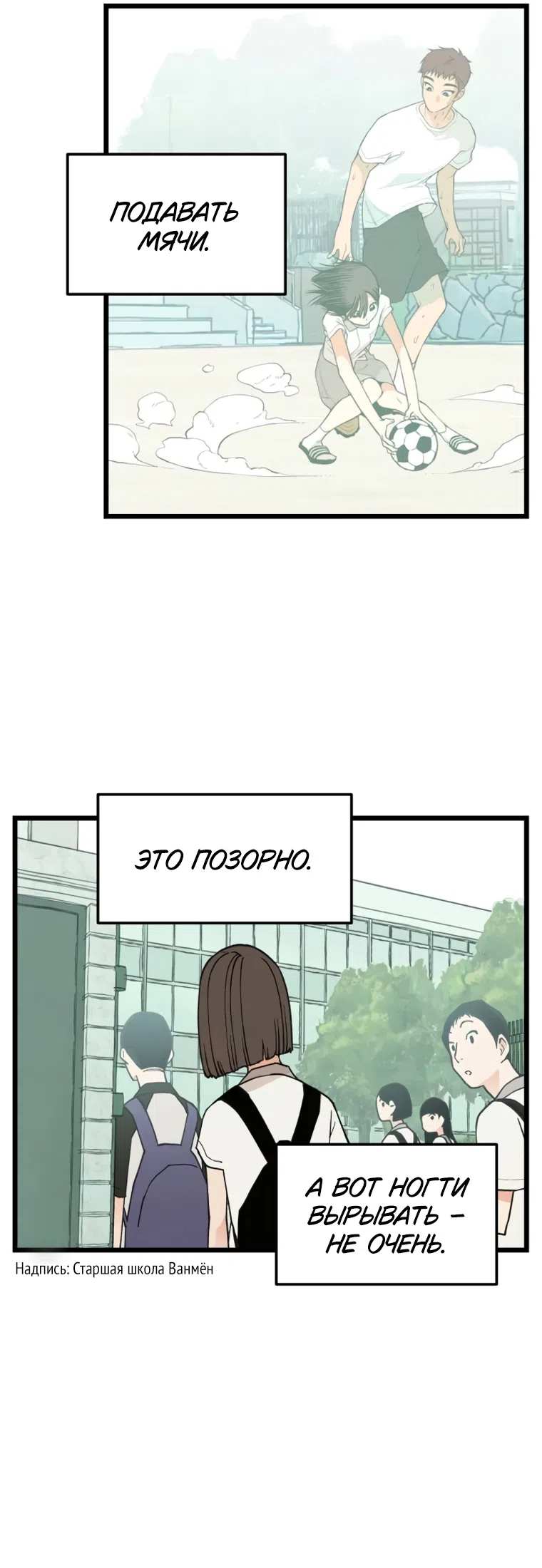 Страница 13 главы 16 манги Игра на слабо / Embarrassing game