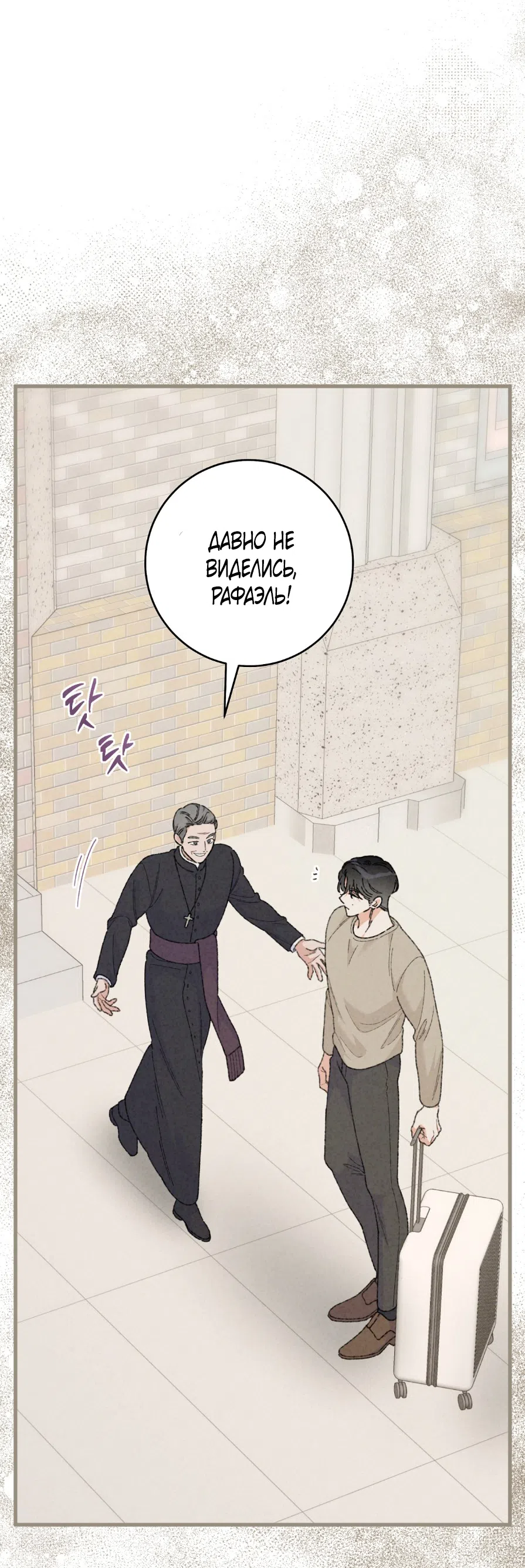 Страница 13 главы 4 манги Я же сказала, что я не суккуб! / Seriously, I'm Not a Succubus!