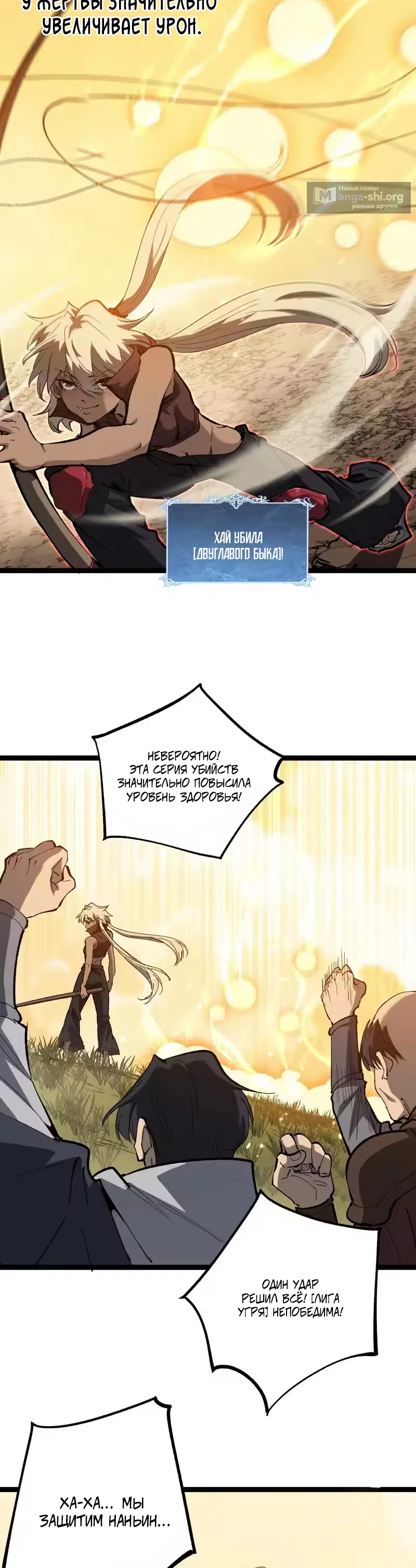Страница 13 главы 99 манги Божественный убийца, Я - Тень / Online game: God-level assassin, I am the shadow