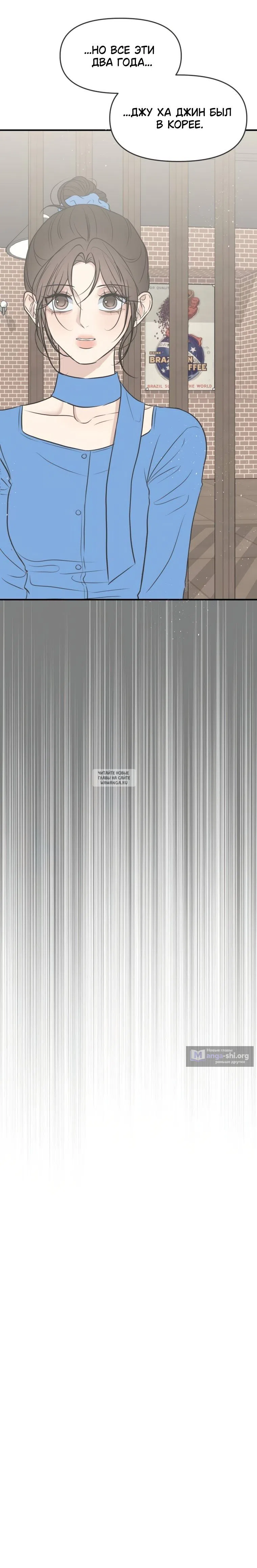 Страница 10 главы 8 манги Скандал с фиктивным браком / The Marriage Defense Scandal