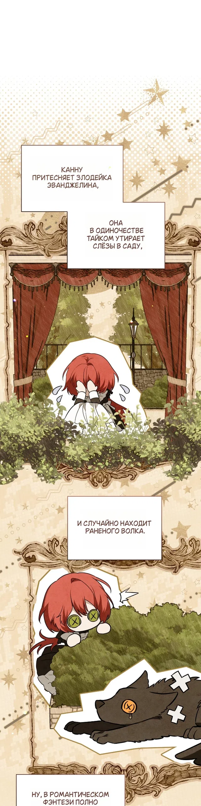 Страница 13 главы 12 манги Моё перерождение стало историей о призраках / My Possession Became a Ghost Story