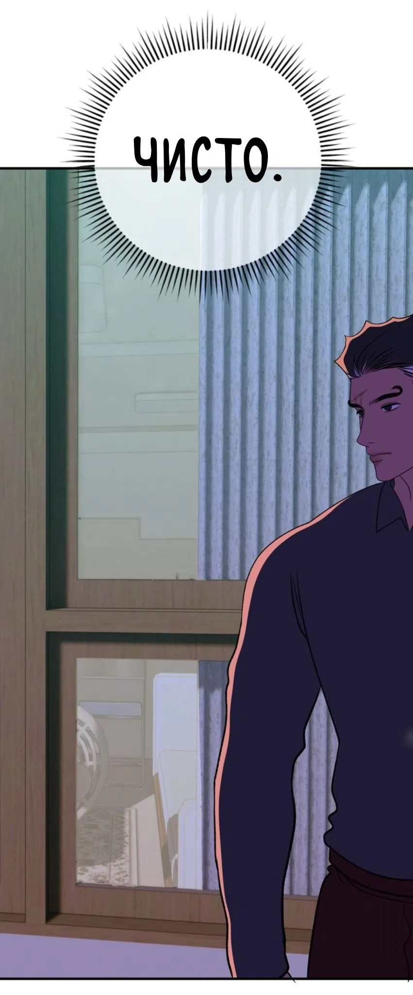 Страница 13 главы 27 манги Возвращение на луну / Back to the Moon