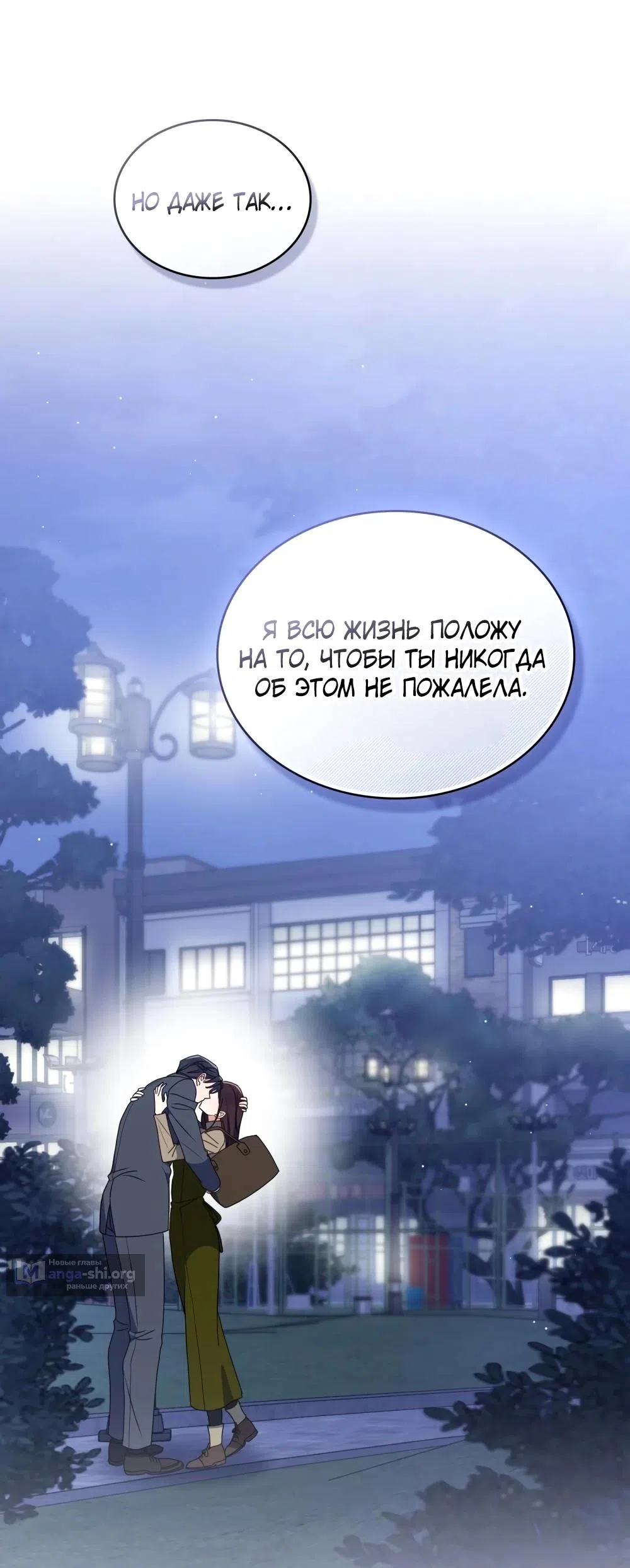 Страница 13 главы 33 манги Мои тайные заигрывания с боссом / Secretly Meeting With My Boss