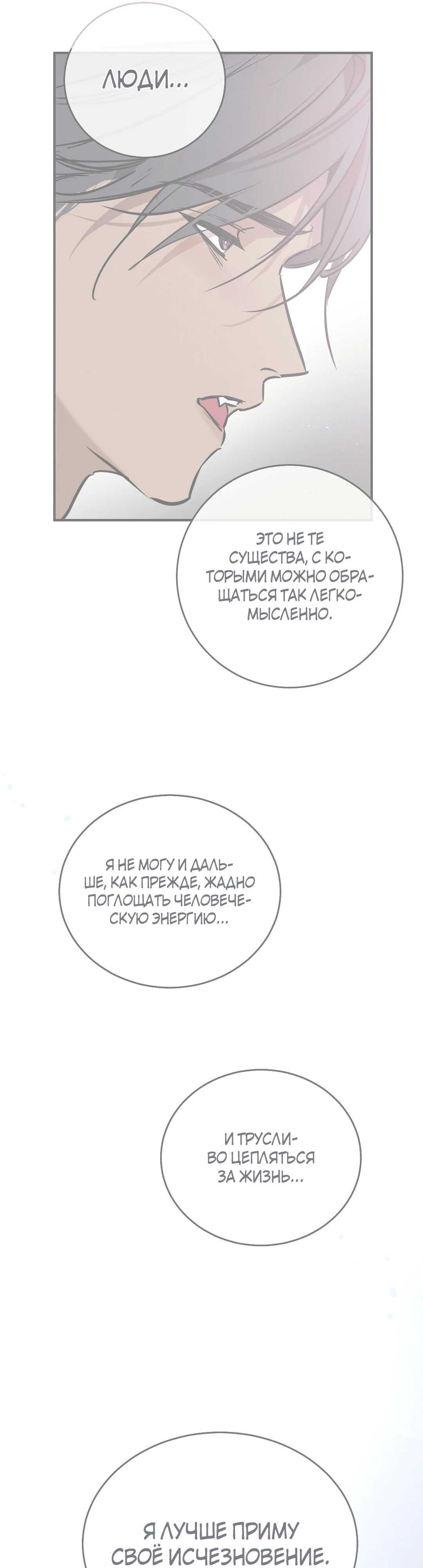 Страница 13 главы 21 манги Халатный служащий / Laxity in duty