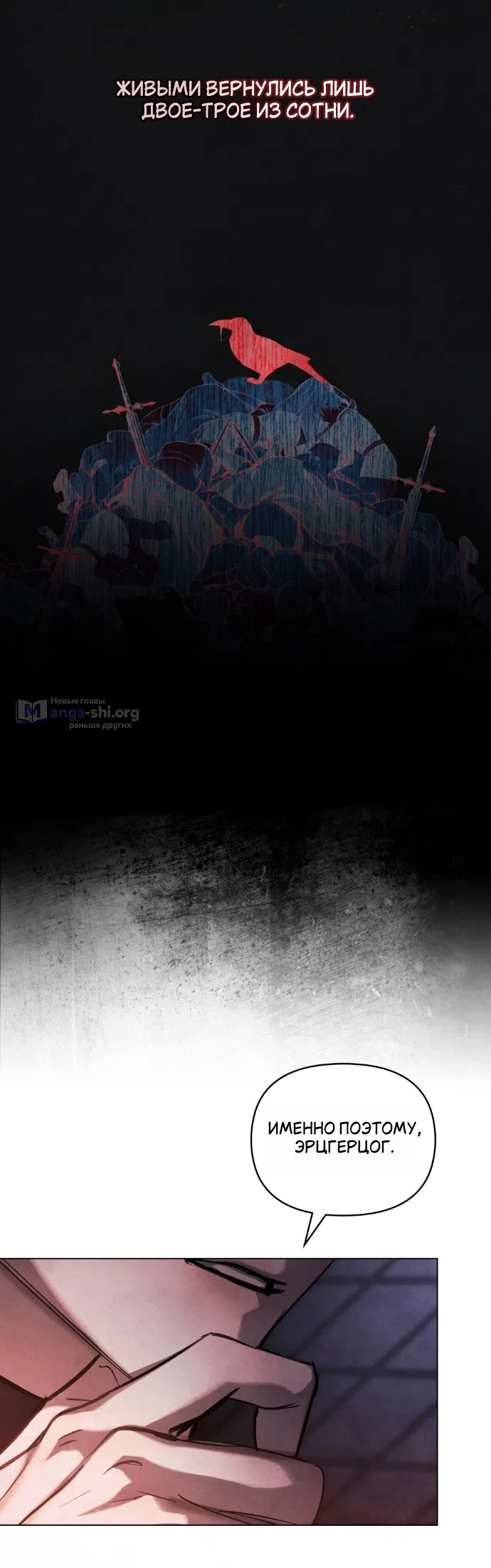 Страница 13 главы 37 манги Ночь Её Величества / Her Majesty's Night