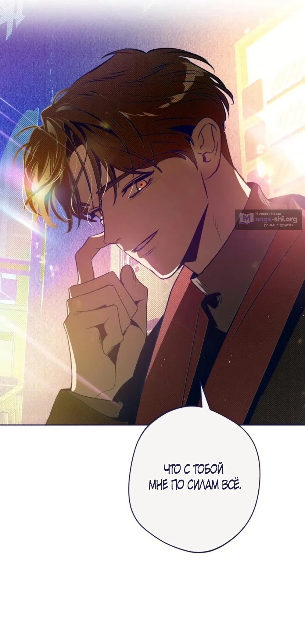 Страница 13 главы 35 манги Четыре варианта судьбы / Four Choices