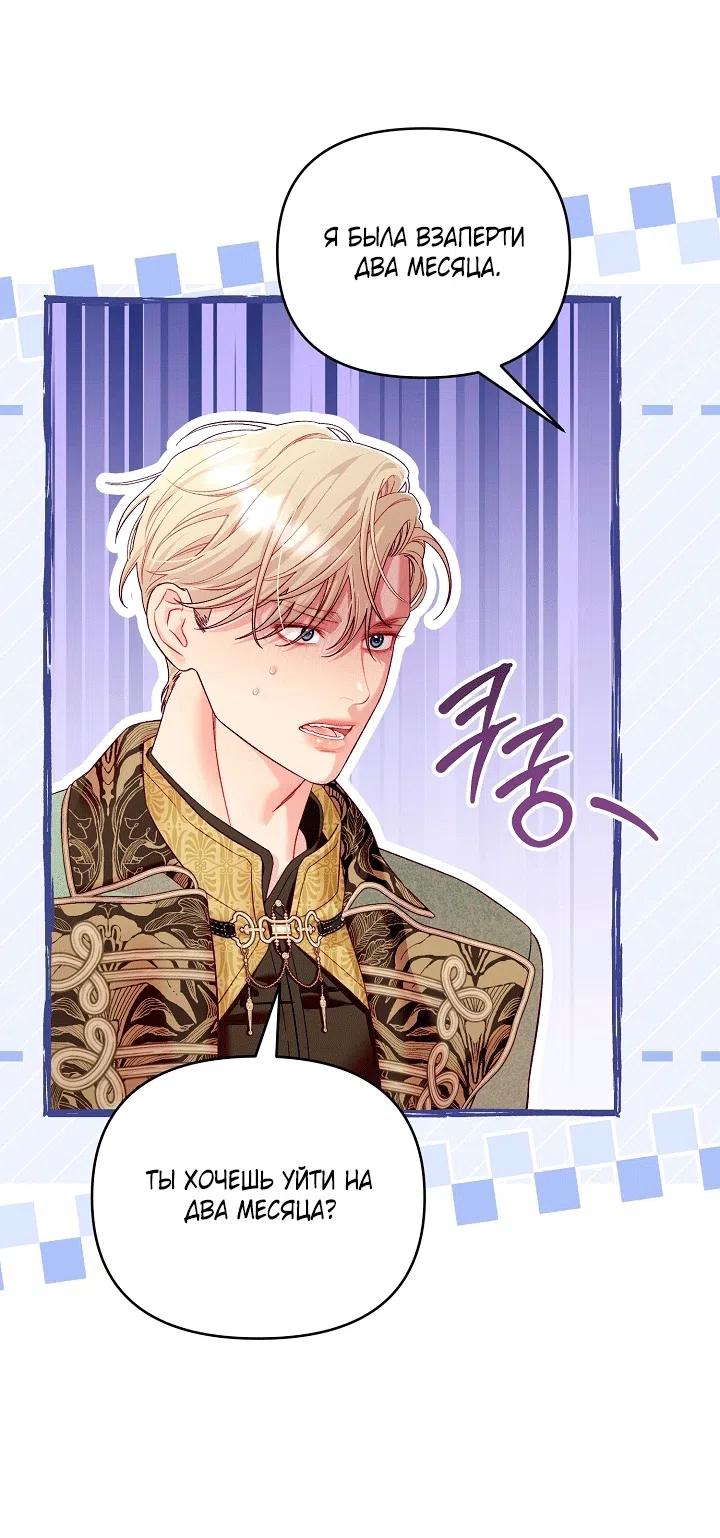 Страница 13 главы 23 манги Клетка коллекционера / Collector's Cage