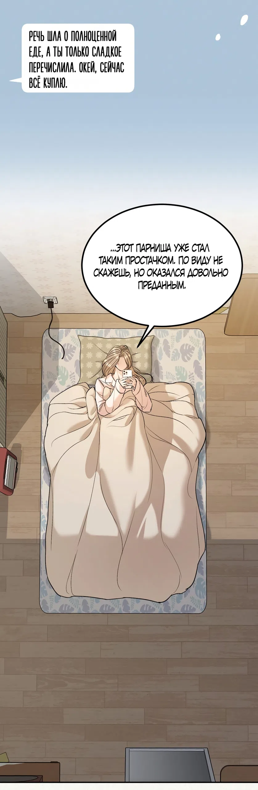 Страница 13 главы 28 манги Мусор? Мусор! / Love Junkie