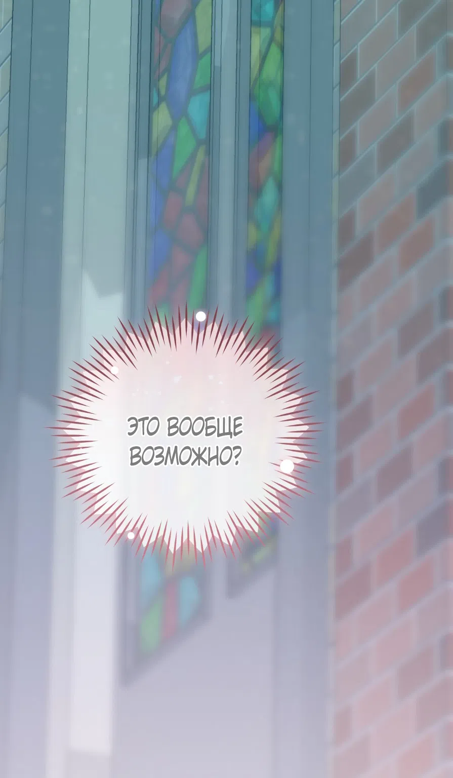 Страница 13 главы 3 манги Я же сказала, что я не суккуб! / Seriously, I'm Not a Succubus!