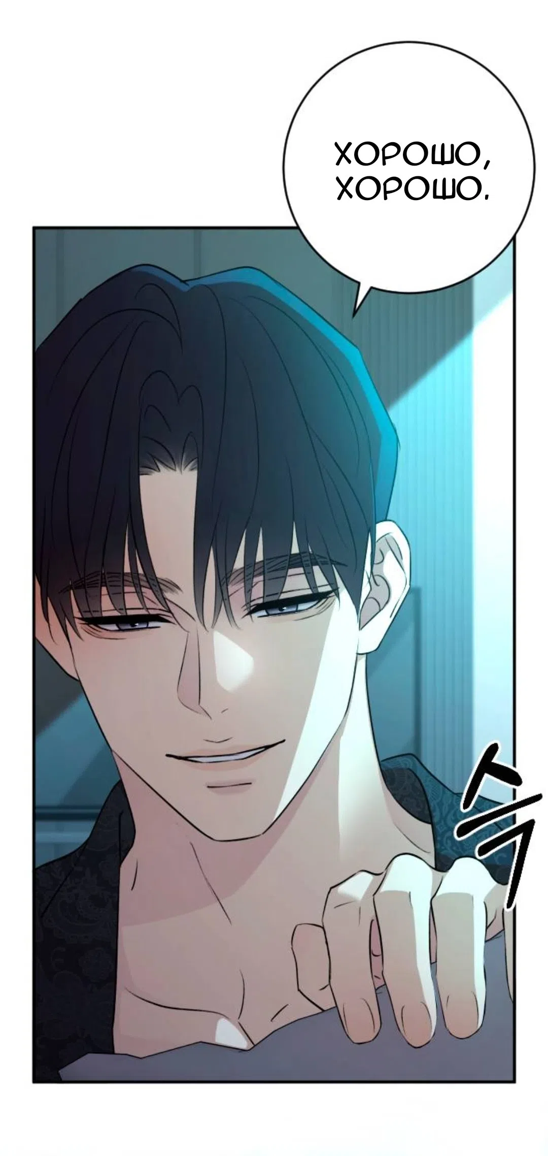 Страница 13 главы 73 манги Собачий лай / Dog Act