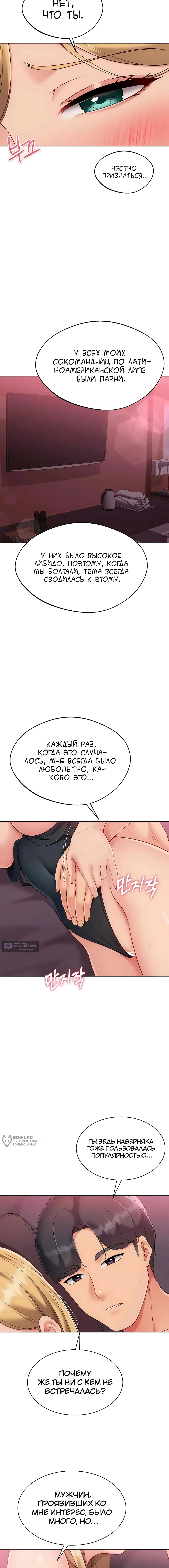 Страница 13 главы 91 манги Подача / Setting up