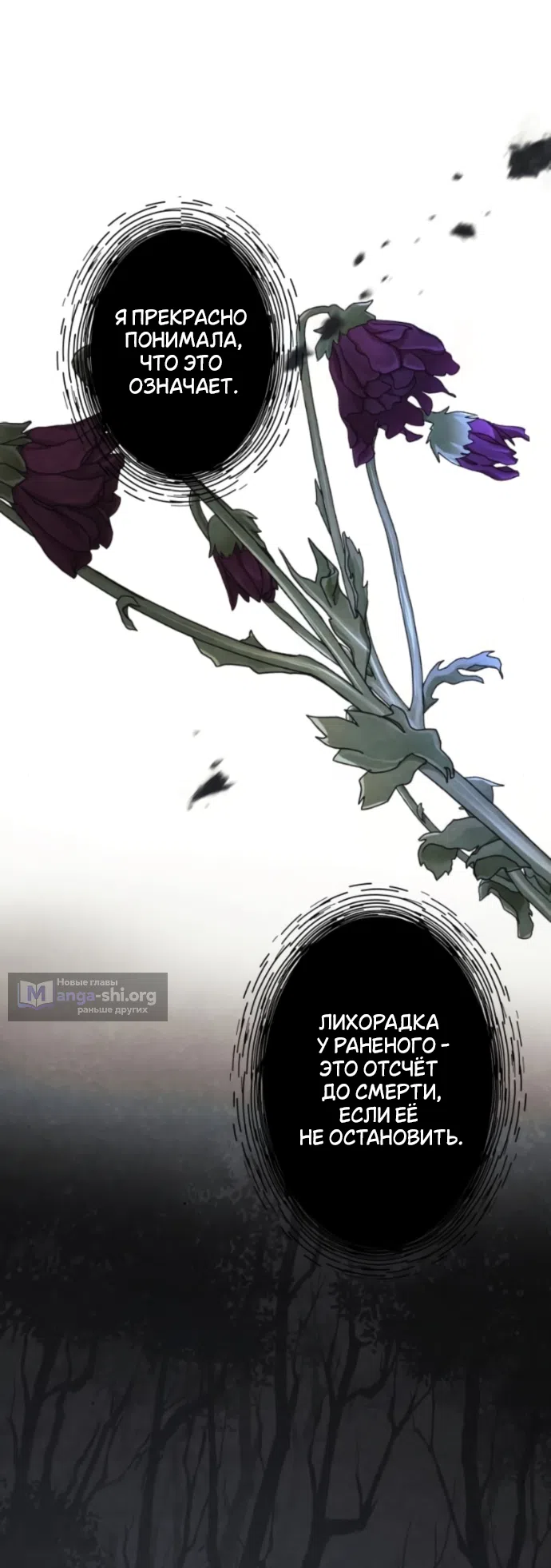 Страница 13 главы 25 манги Его герцогиня – призрак / The Ghost Duchess