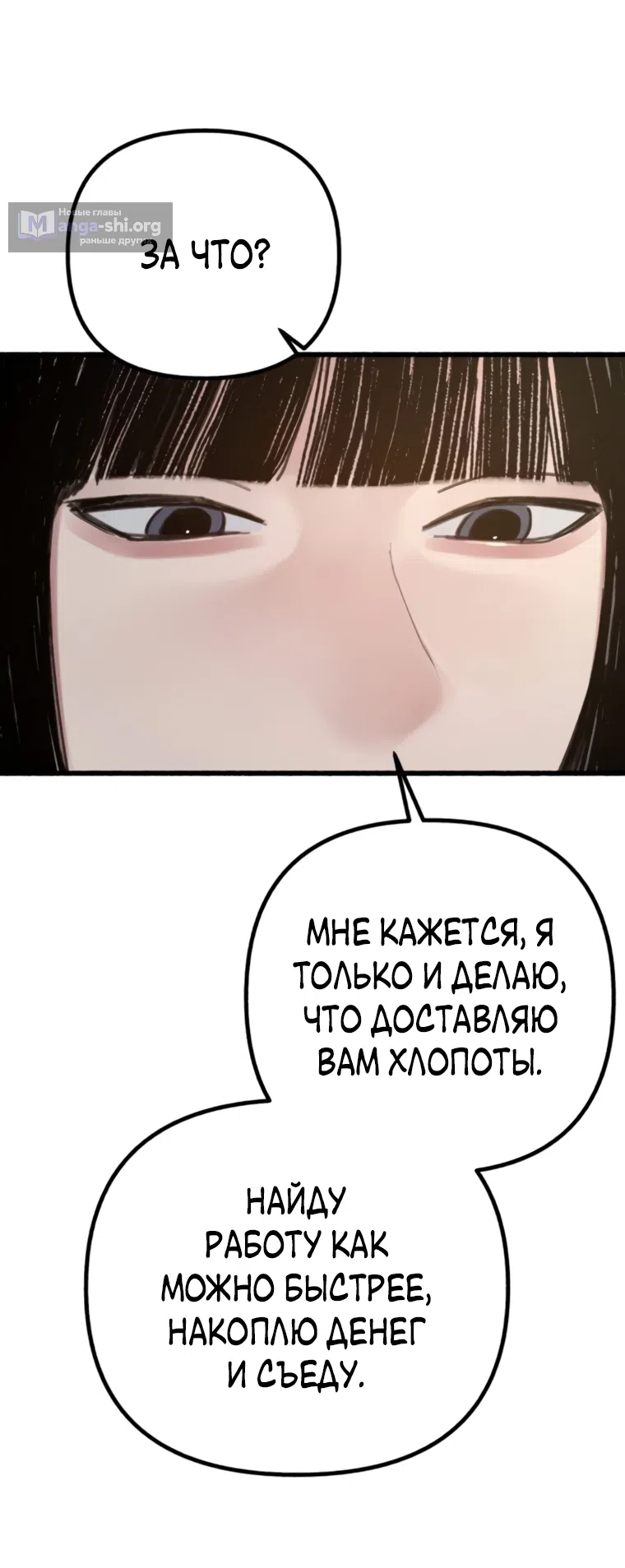 Страница 13 главы 16 манги Клон / Clone