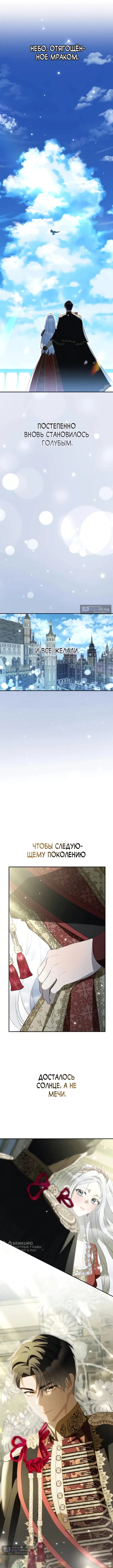 Страница 13 главы 20 манги Ночная жизнь рабыней-принцессы / Every Night with the Slave Princess